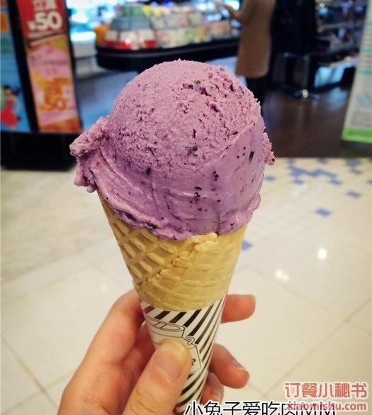 蓝莓味冰激凌
