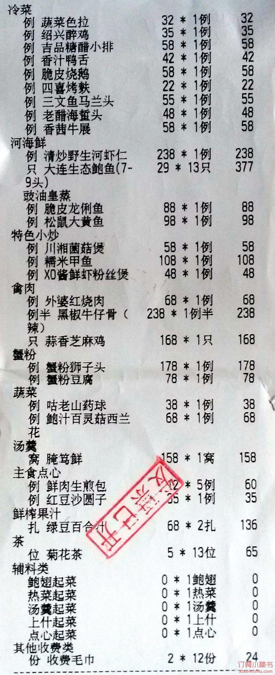 5 标签:陆家嘴金茂大厦本帮菜特境 地址:浦东南路500号开发