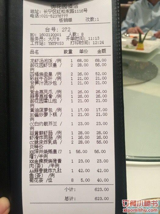 御花园酒店 元一希尔顿店