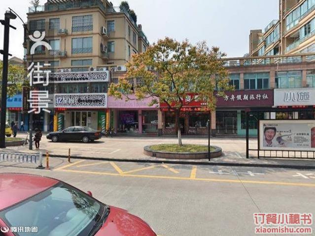 杭州麦香园