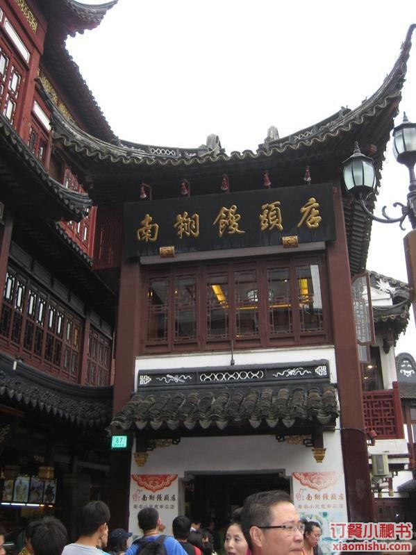 南翔馒头店 豫园路店--图片
