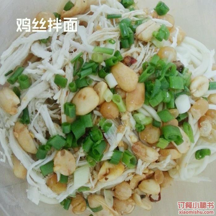 小成都藤椒鸡鸡丝拌面图片 - 上海 - 订餐小秘书