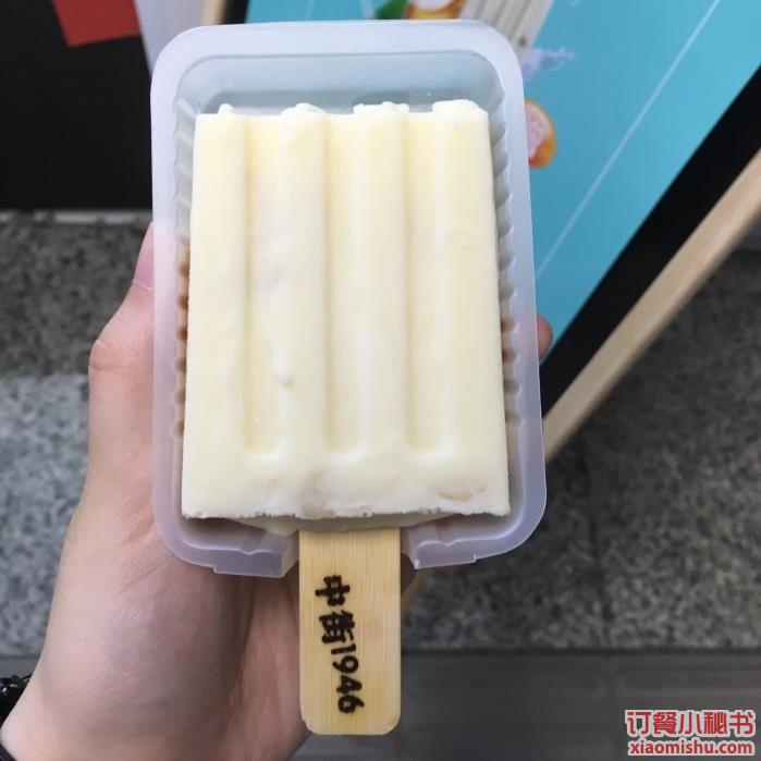 夏威夷果雪糕