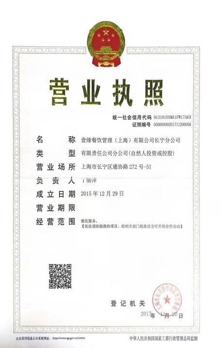 食品安全档案图片