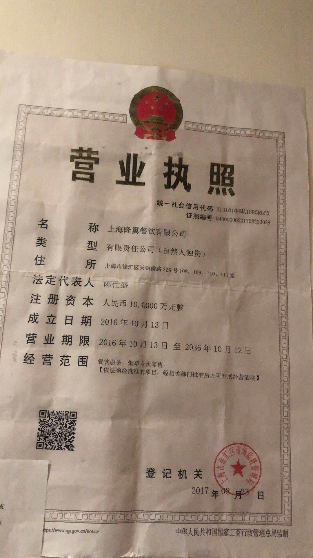 食品安全档案图片