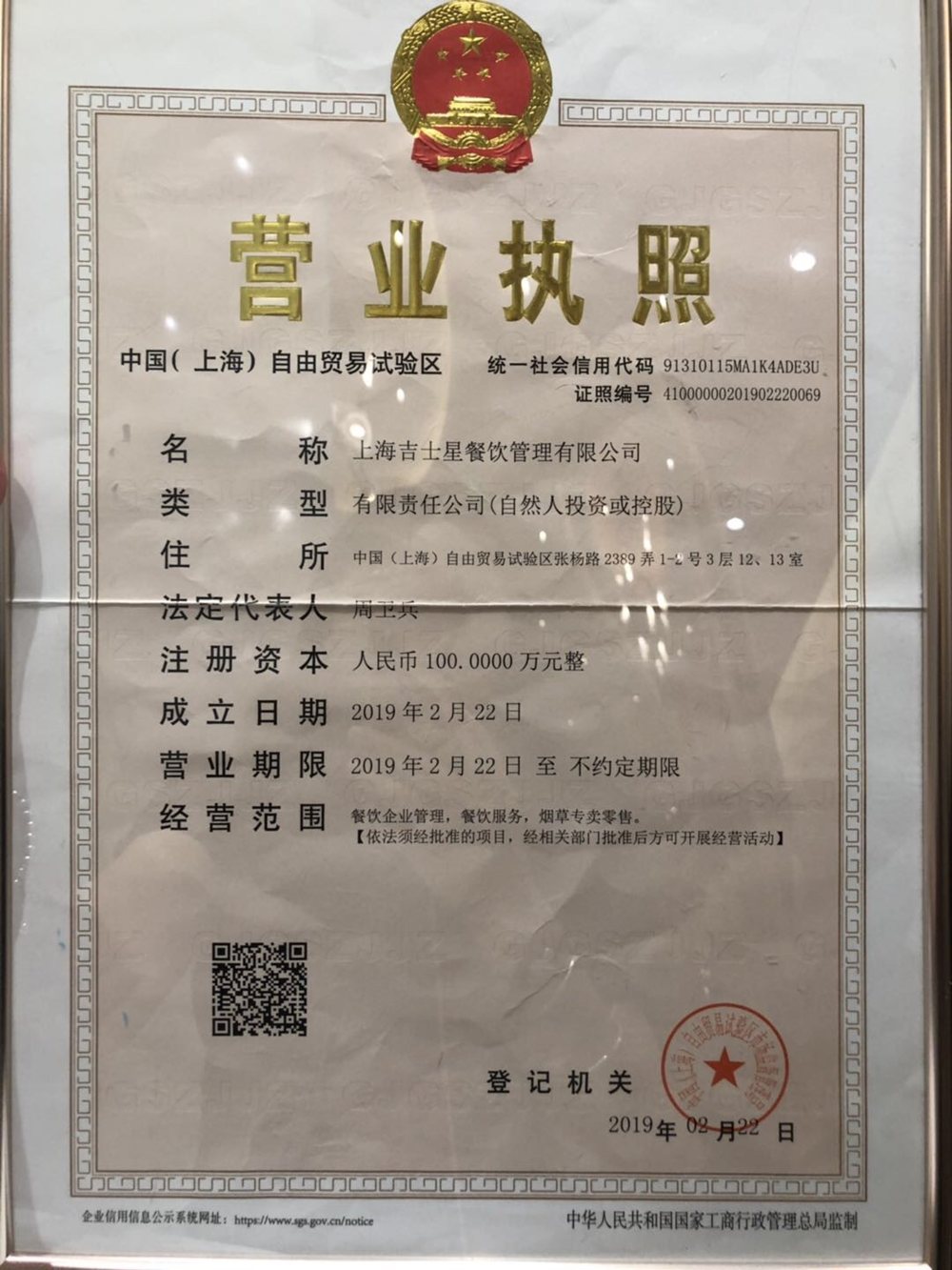 食品安全档案图片
