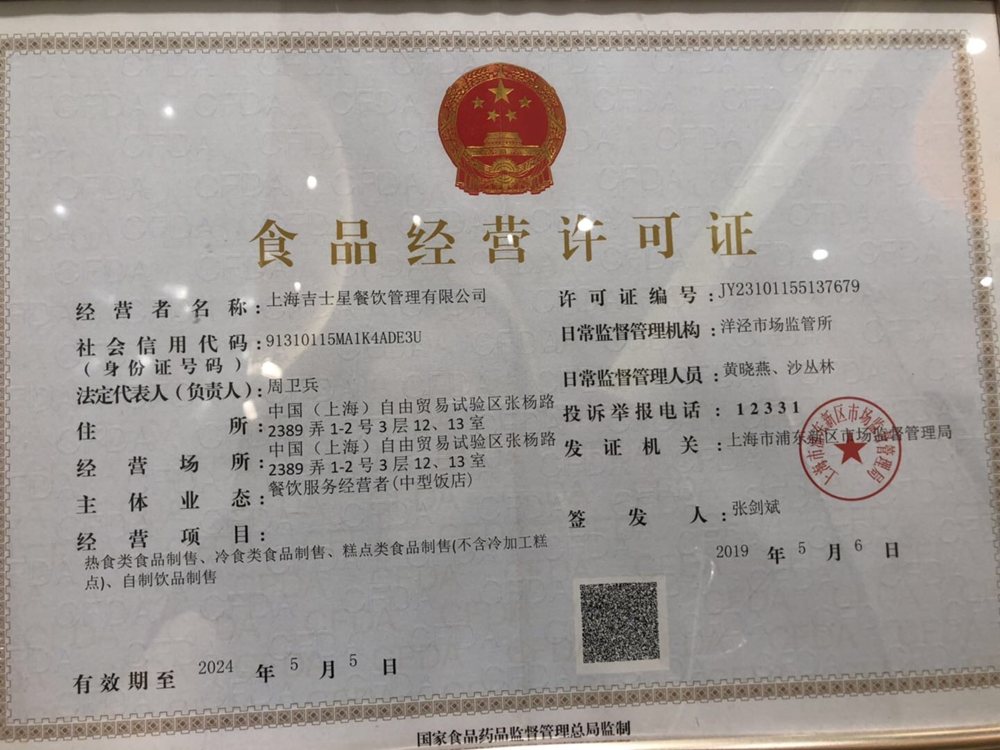 食品安全档案图片