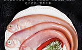 滨江花月宴 深海红带鱼