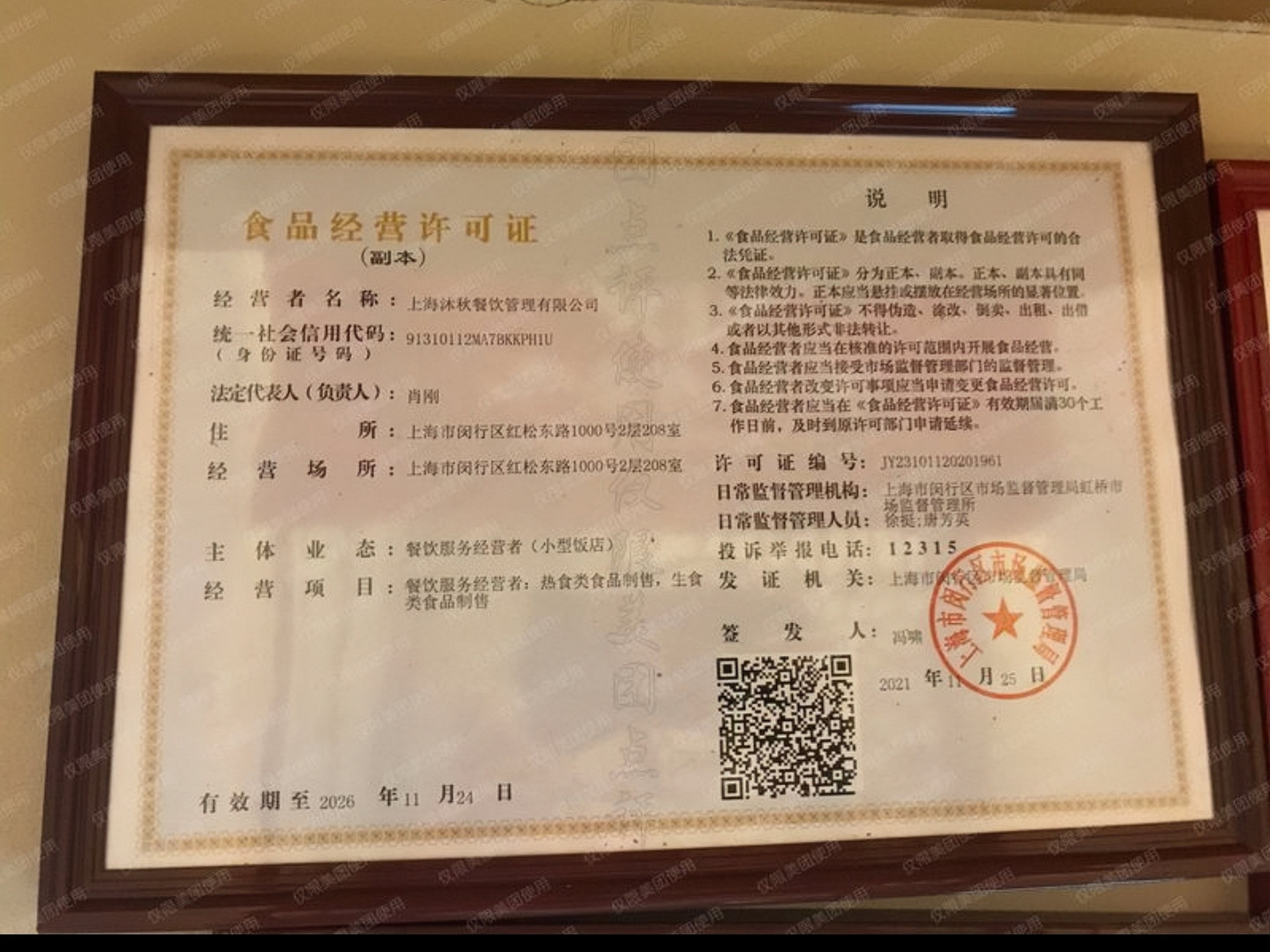 食品安全档案图片