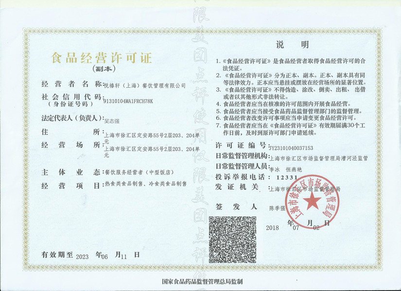 食品安全档案图片