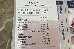 上海1号私藏菜 杨浦店