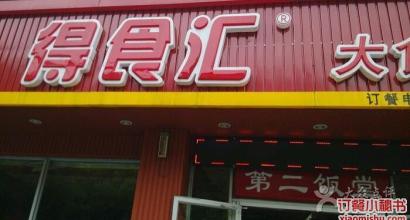 美味美官方旗舰店电话 resize,m_fill,w_410,h_220,limit_0