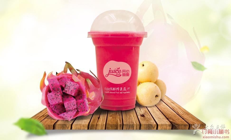 红心火龙果雪梨汁