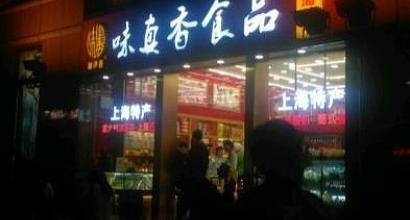 和平饭店人均消费_上海和平饭店图片