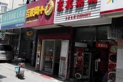 上海雅德餐厅人均消费_上海各区人均收入排名(2)