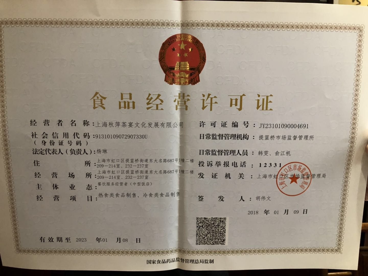 秋萍茶宴餐厅,菜单,团购 - 上海 - 订餐小秘书