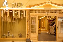 米亭味自慢料理 丁香国际店