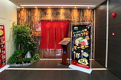 御馆·和牛烧肉·活烤鳗鱼 锦康路店