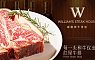William's Steak House威廉姆牛排馆 图片