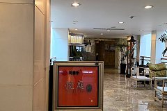美番樂悅庭火鍋 虹橋迎賓館店