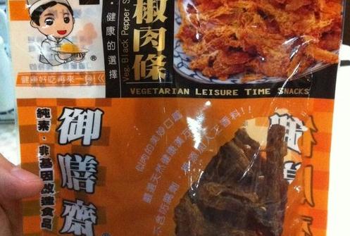 天厨妙供新概念素食餐厅